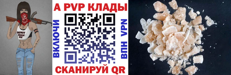 A-PVP крисы CK  где найти   Правдинск 