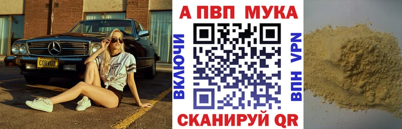 Alpha-PVP Crystall Правдинск