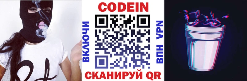 где найти   ссылка на мегу как зайти  Codein Purple Drank  Правдинск 