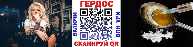 ГЕРОИН афганец  Правдинск 