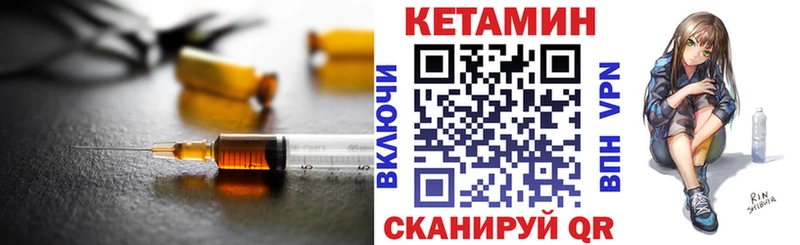 Кетамин VHQ  Правдинск 