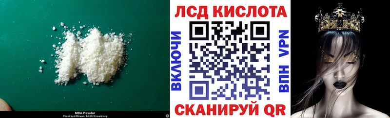 Лсд 25 экстази кислота  Правдинск 