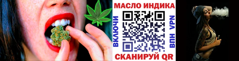 Дистиллят ТГК THC oil  blacksprut tor  Правдинск 